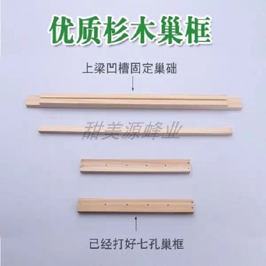 长葛市 养蜂工具标准巢框蜜蜂巢框中蜂意蜂巢框蜂箱巢础全新杉木散装包邮