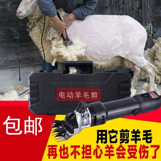 永康市剪毛机 电动羊毛剪绵羊山羊小尾寒羊剪羊毛推子剃毛工具