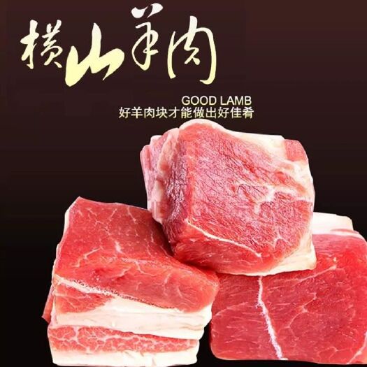 榆林白山羊 30-50斤