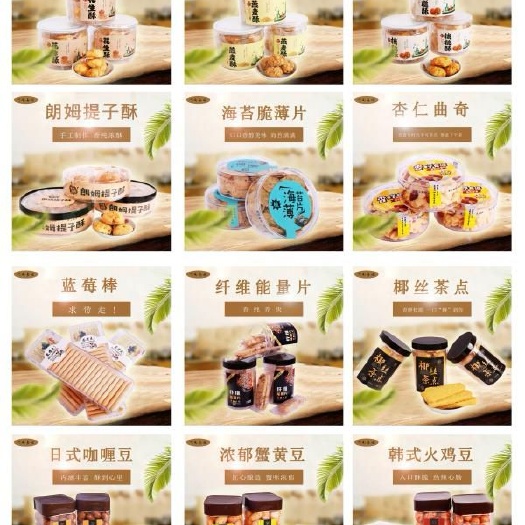 郏县传统糕点 3-6个月
