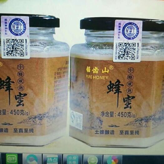 贵阳百花蜜 玻璃瓶装 2年以上 98%