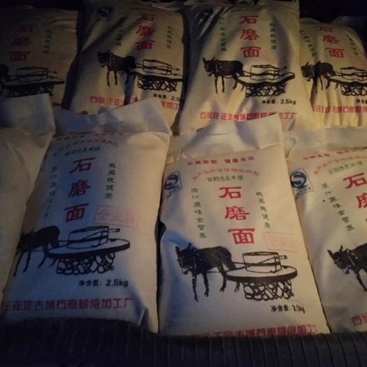 正定县全麦小麦粉
