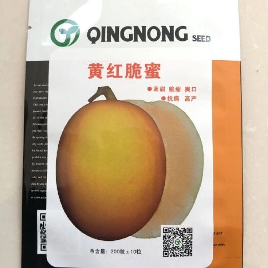 沈阳黄河蜜甜瓜种子 黄红脆蜜 脆甜，高产，高档黄皮