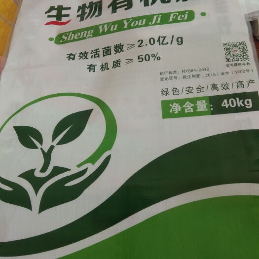 邯郸微生物有机肥