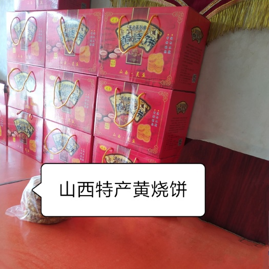 黄山烧饼 两年