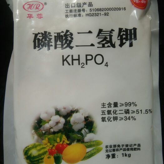 内黄县华蓉、丰响磷酸二氢钾