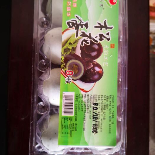 滕州市松花皮蛋