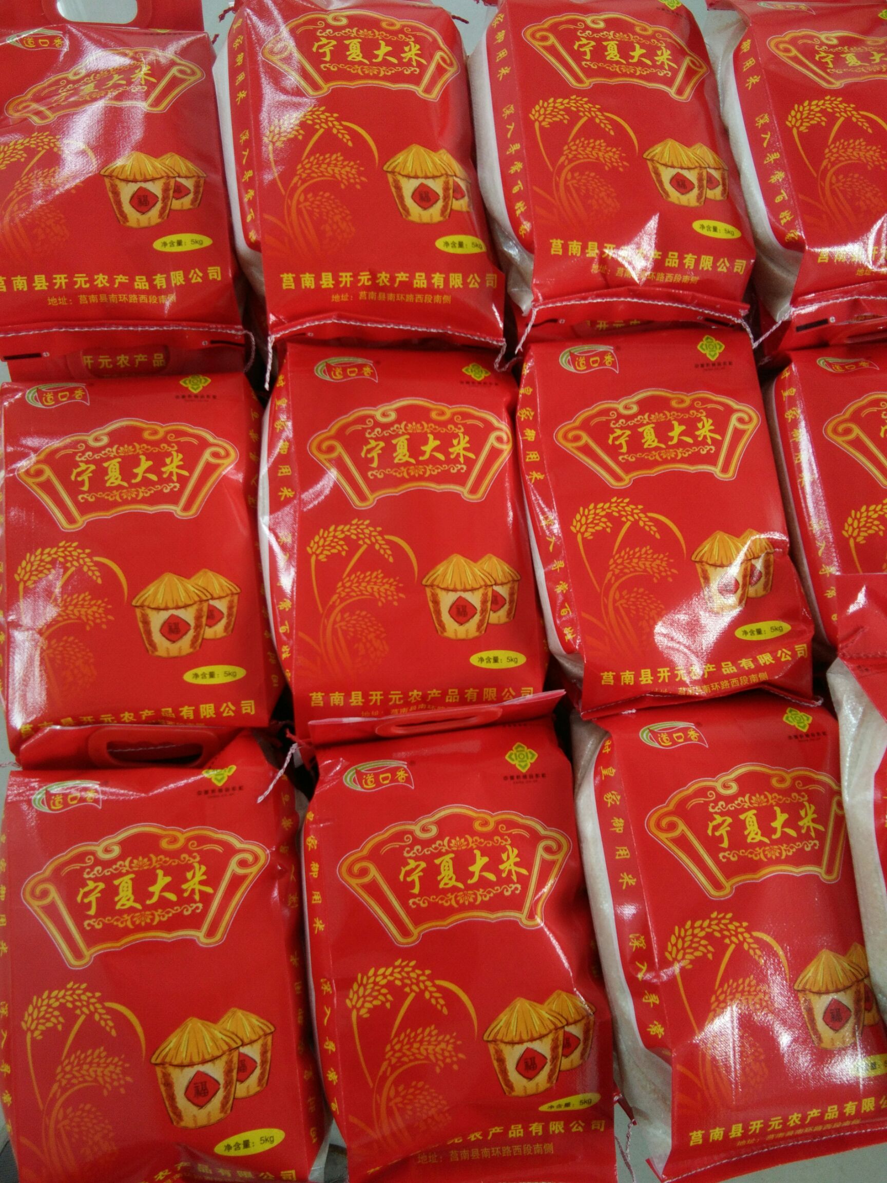 御贡香米 一等品 一季稻 粳米