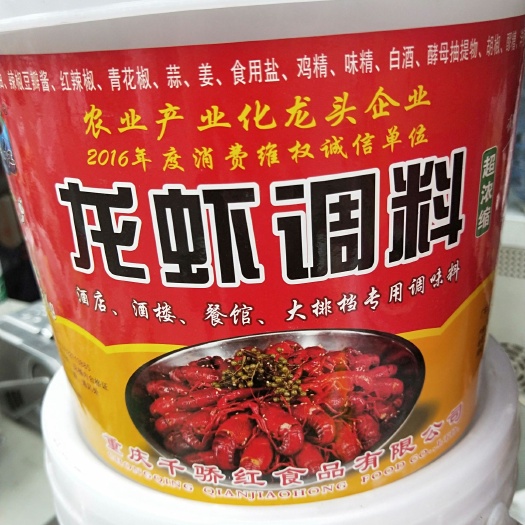 成都小龙虾调料
