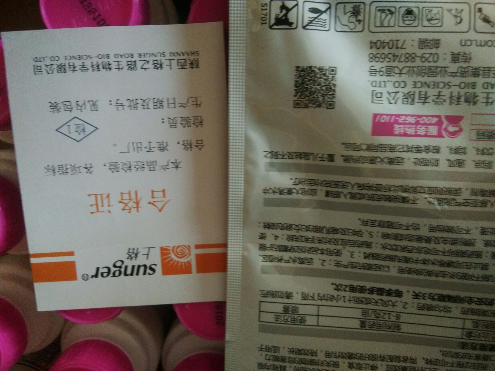 螺虫乙酯  磊落