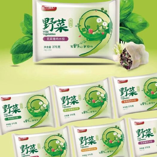 饺子