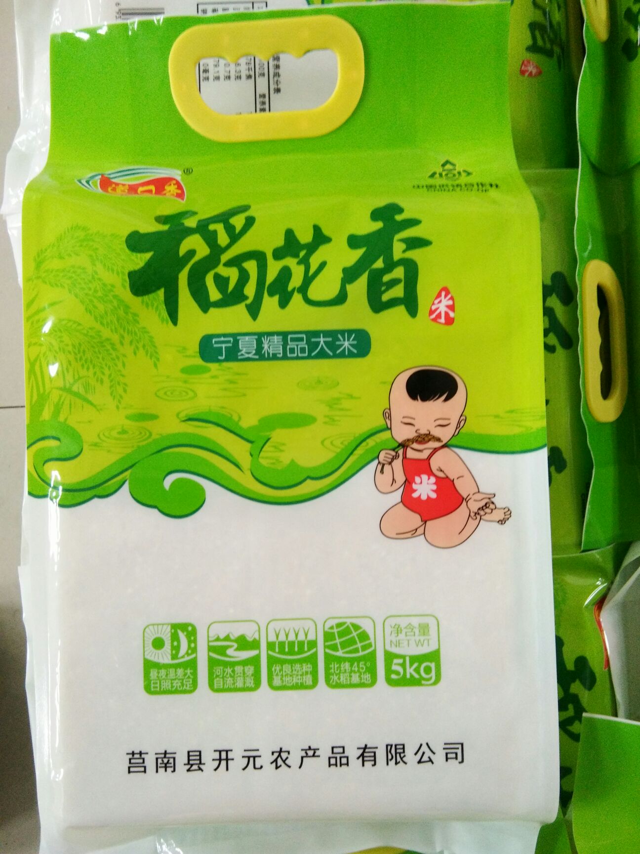 御贡香米 一等品 一季稻 粳米