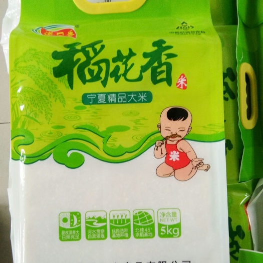 莒南县御贡香米 一等品 一季稻 粳米