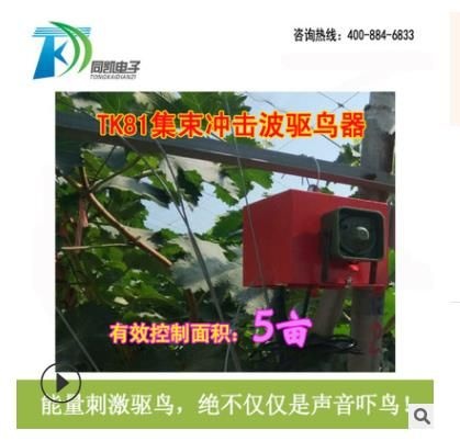 西安驱鸟器 超声波激光集束强声