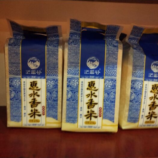 茫耶谷绿色惠水香米  一等品 一季稻 粳米 惠水香米——会呼吸的天然大米。