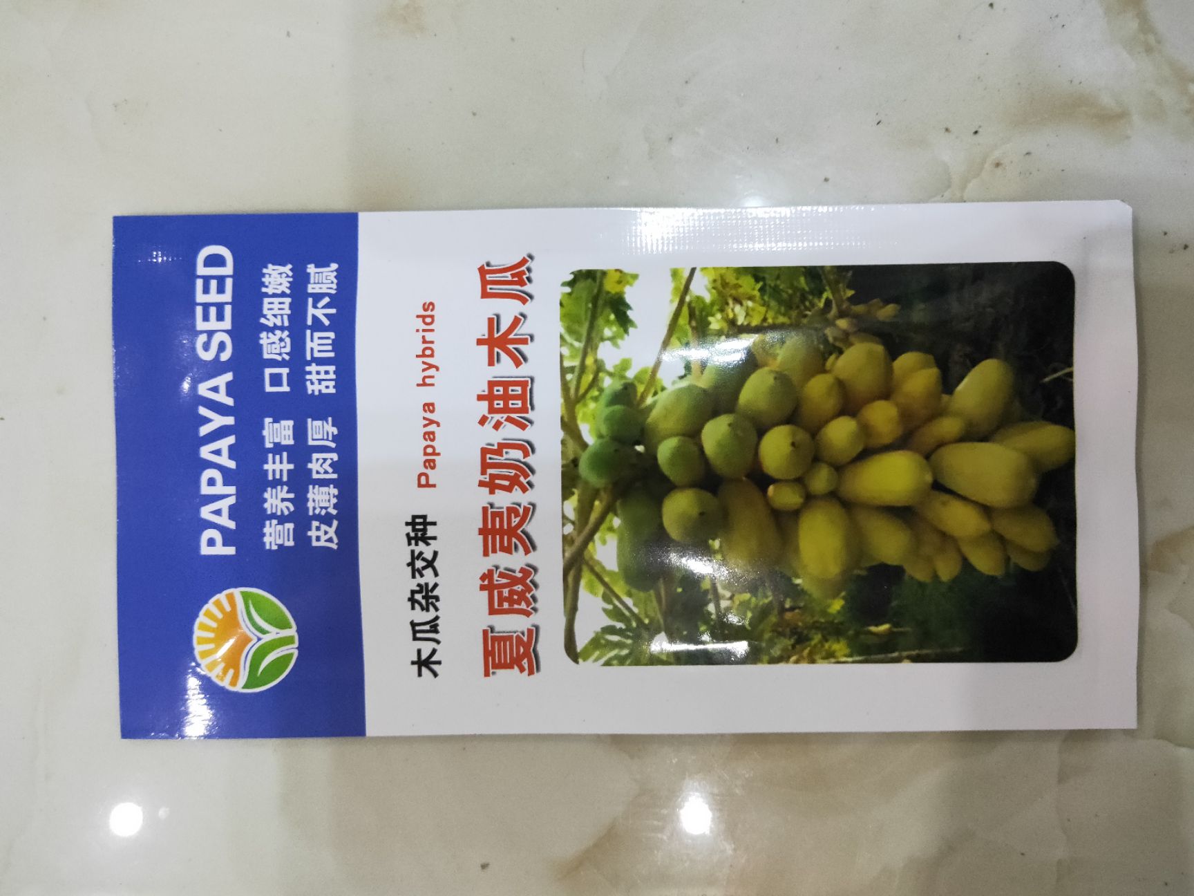 邵东市木瓜种子 夏威夷奶油木瓜种子100粒/包