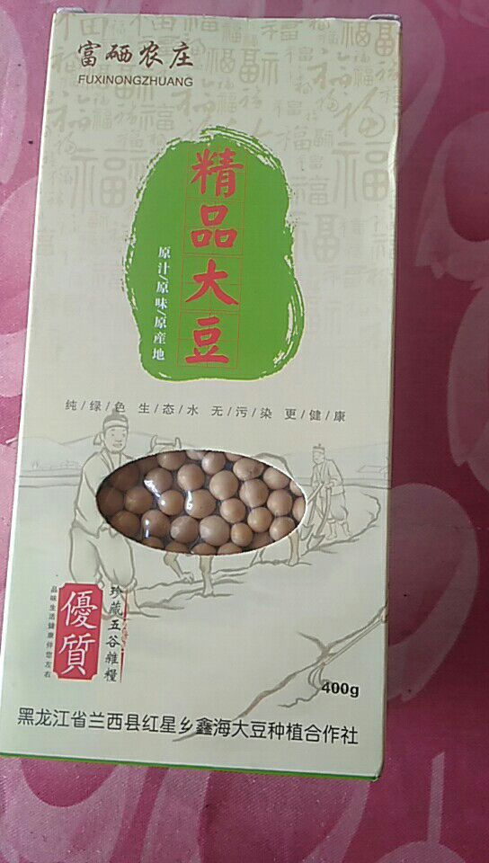 黑龙江大豆 生大豆 1等品