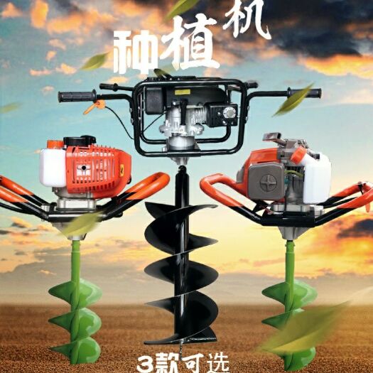 寿光市地钻机 果园施肥挖坑种植机