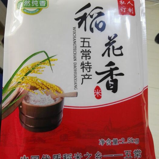 稻花香二号大米 一等品 一季稻 粳米