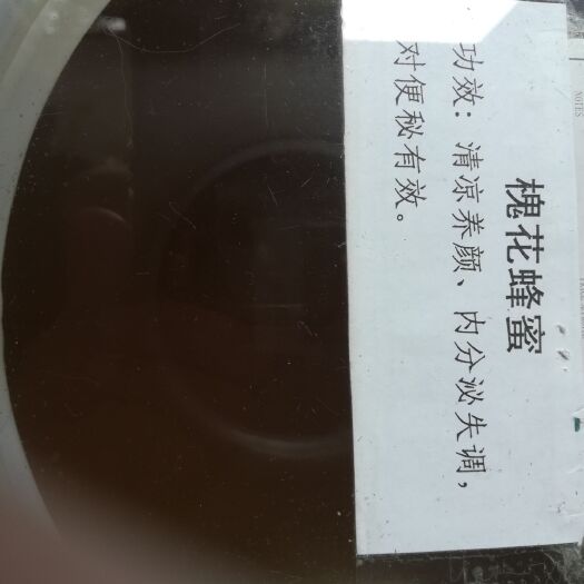 昆明蜂巢蜜 塑料瓶装 2年以上 