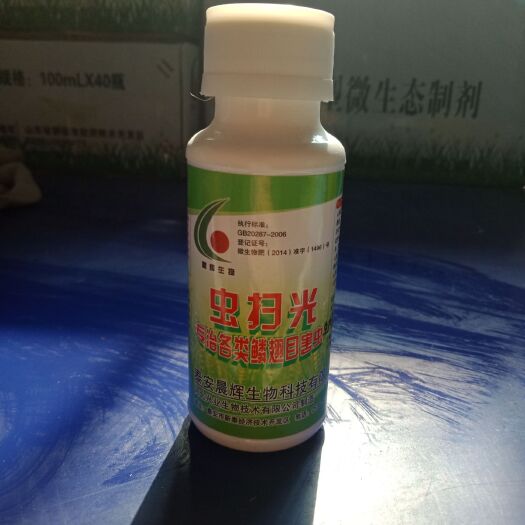 新泰市菌肥 虫扫光