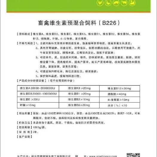 郑州鸡鸭饲料