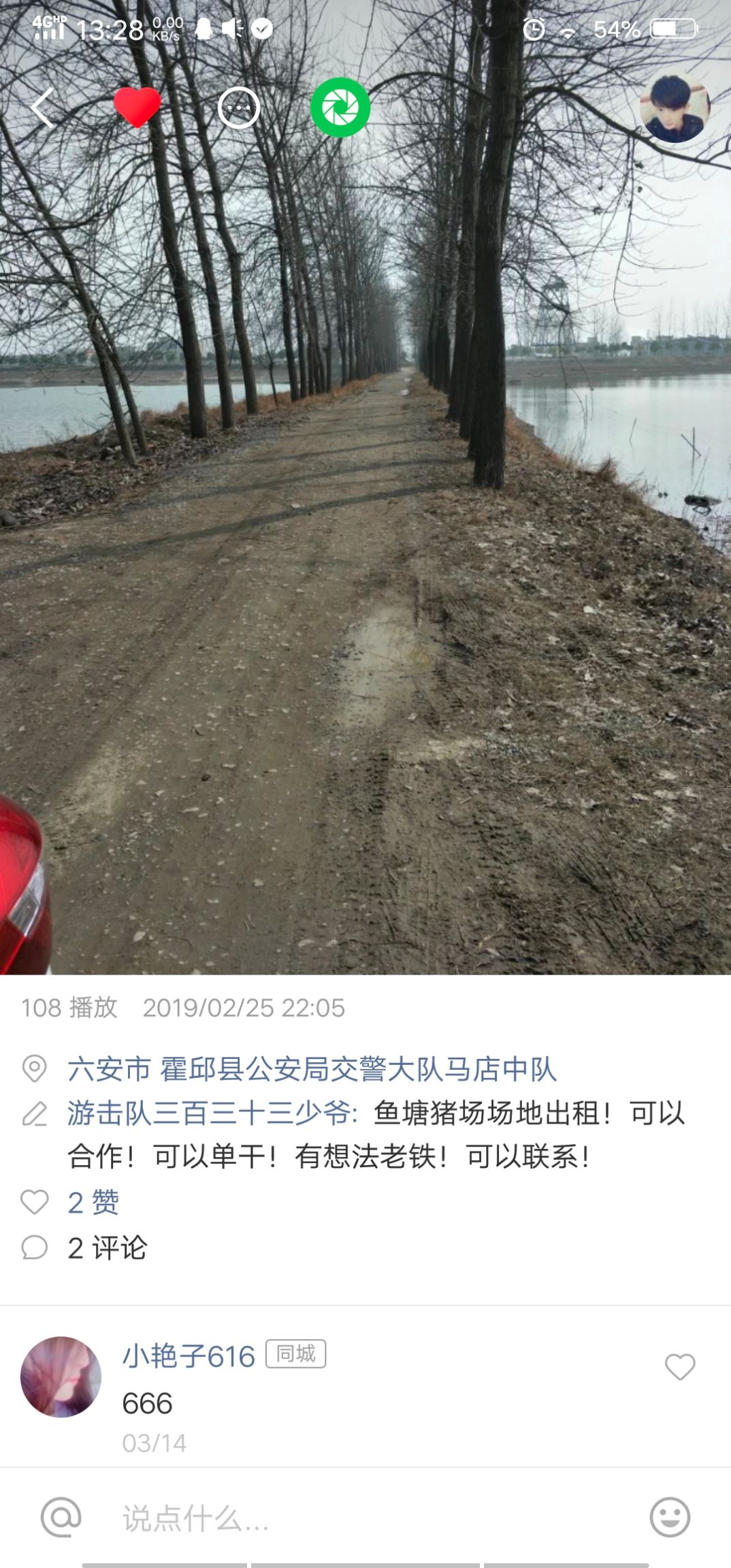 水库 出租 5~10年 100~500亩