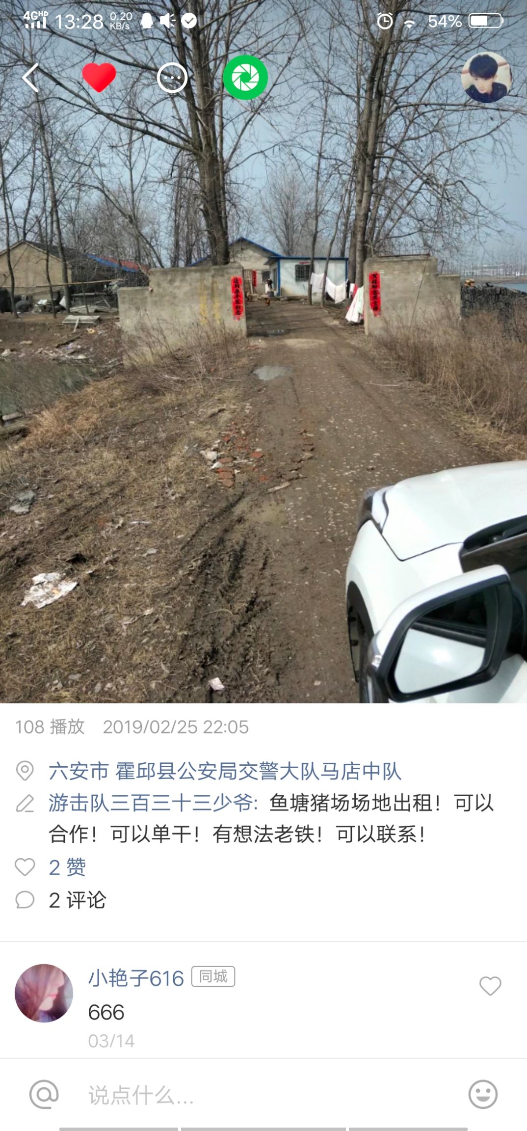 水库 出租 5~10年 100~500亩