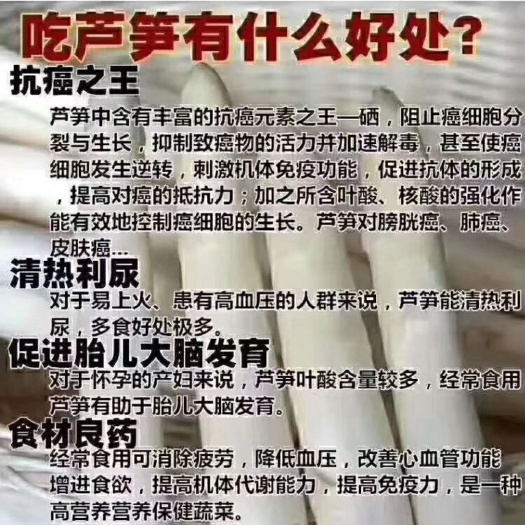 單縣白蘆筍 混裝通貨