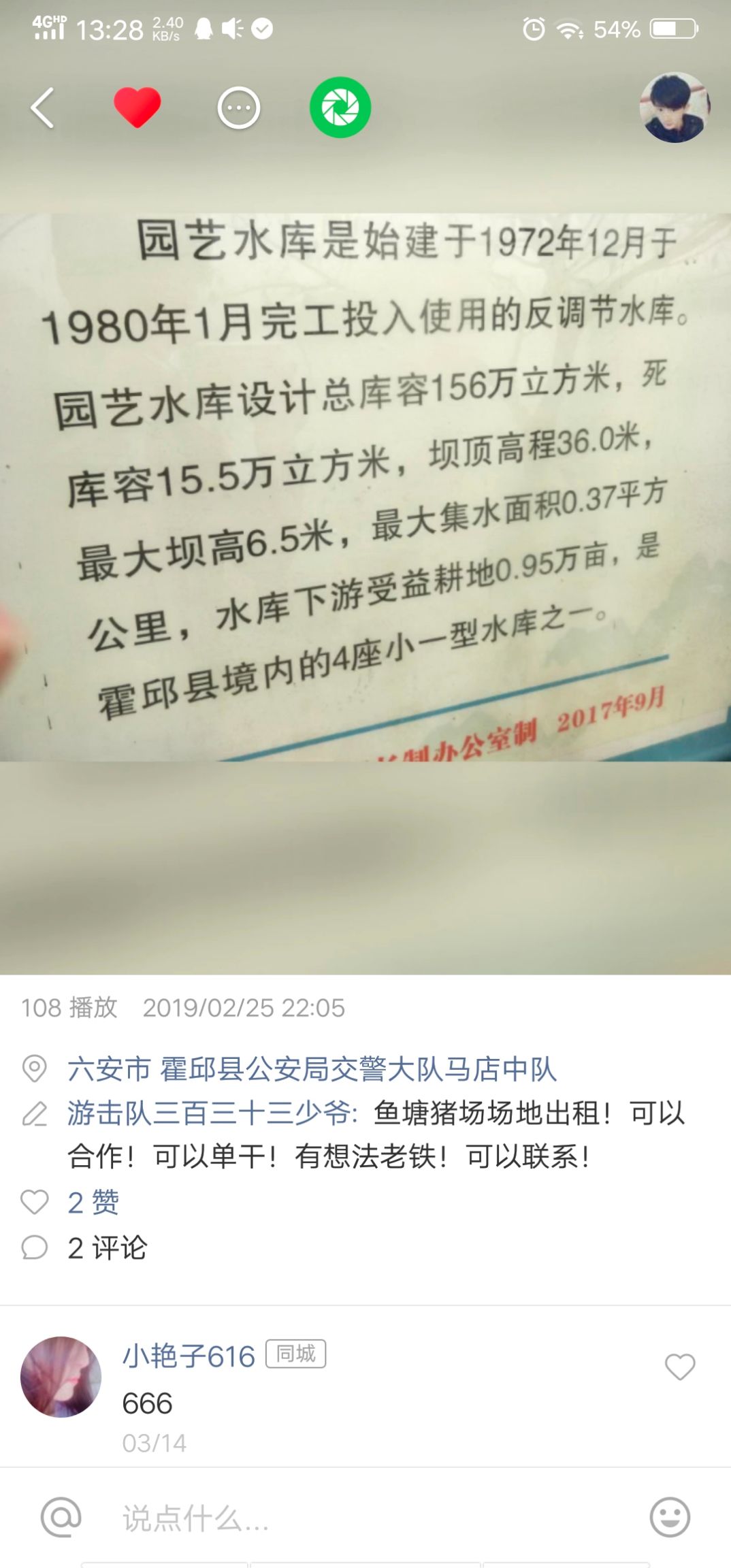 水库 出租 5~10年 100~500亩