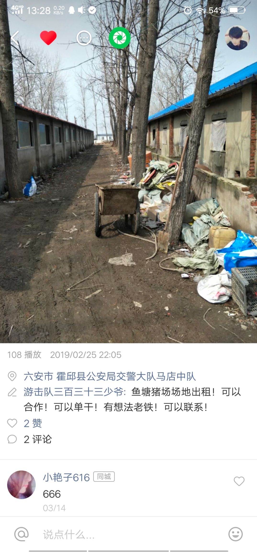 水库 出租 5~10年 100~500亩