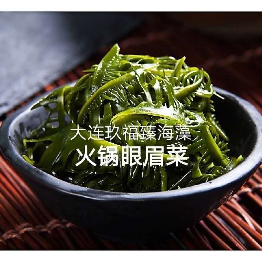 大连裙带菜 盐渍眼眉菜，裙带菜菜芽