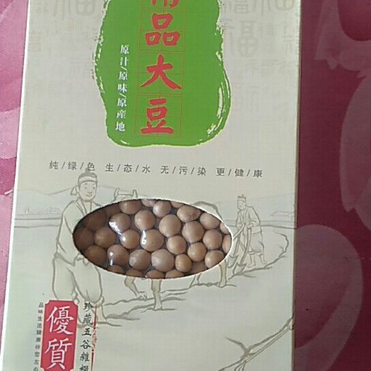 兰西县黄大豆 生大豆 1等品