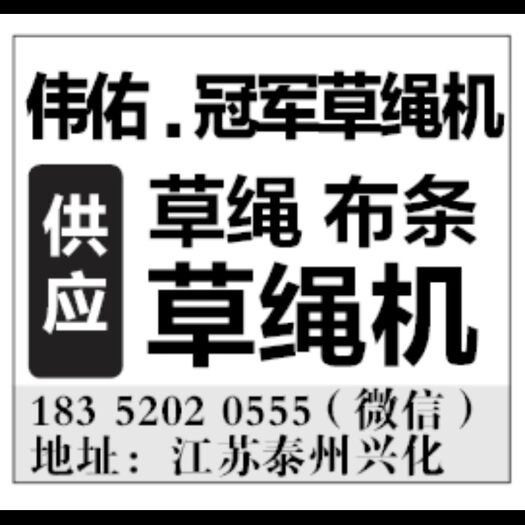 盐城布绳