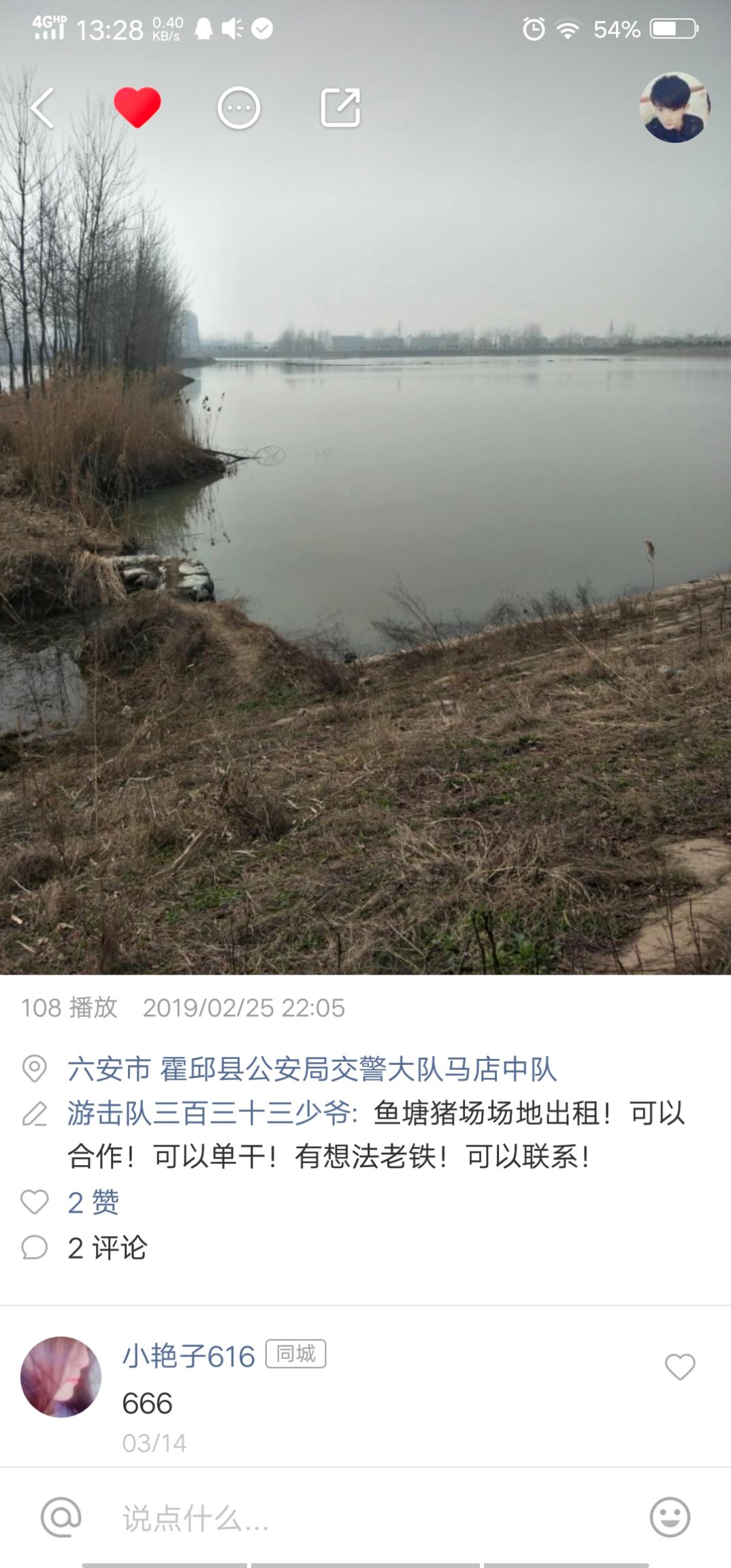 水库 出租 5~10年 100~500亩