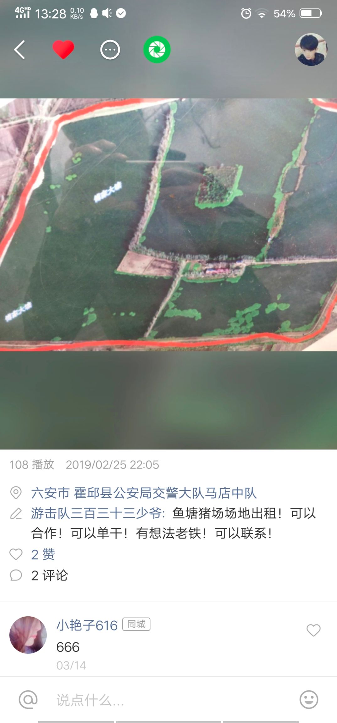 水库 出租 5~10年 100~500亩
