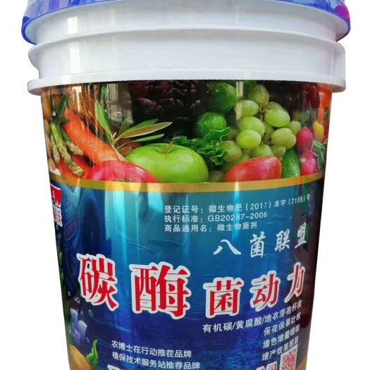 正定县优质碳肥 冲施 沃福沃
