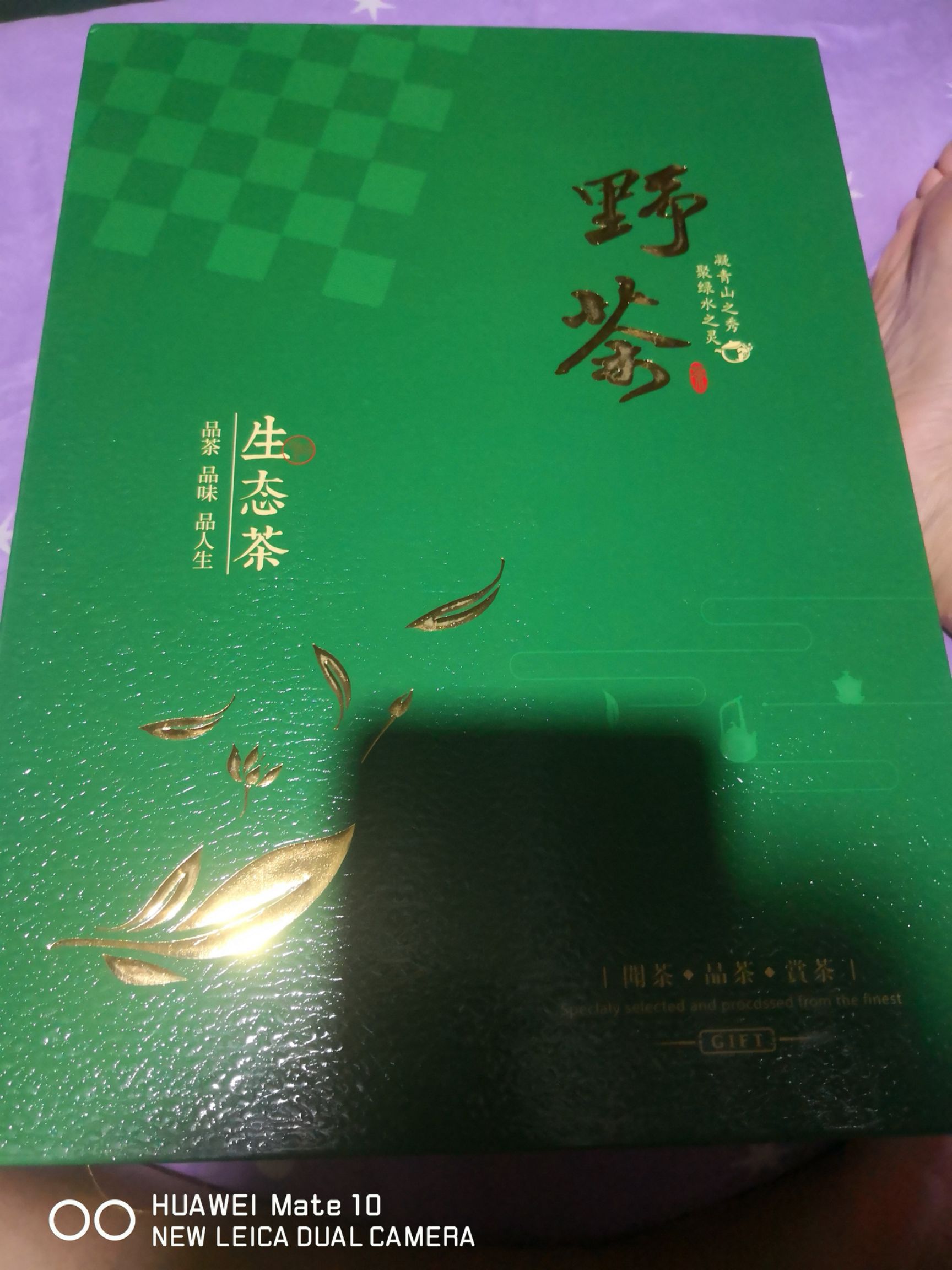 野生绿茶 特级 礼盒装