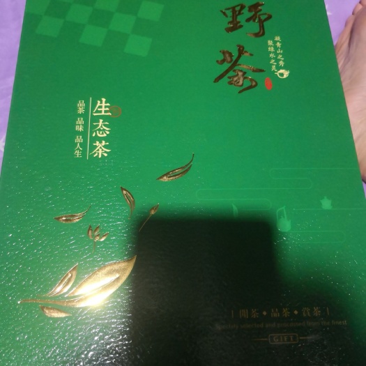 泾县野生绿茶 特级 礼盒装