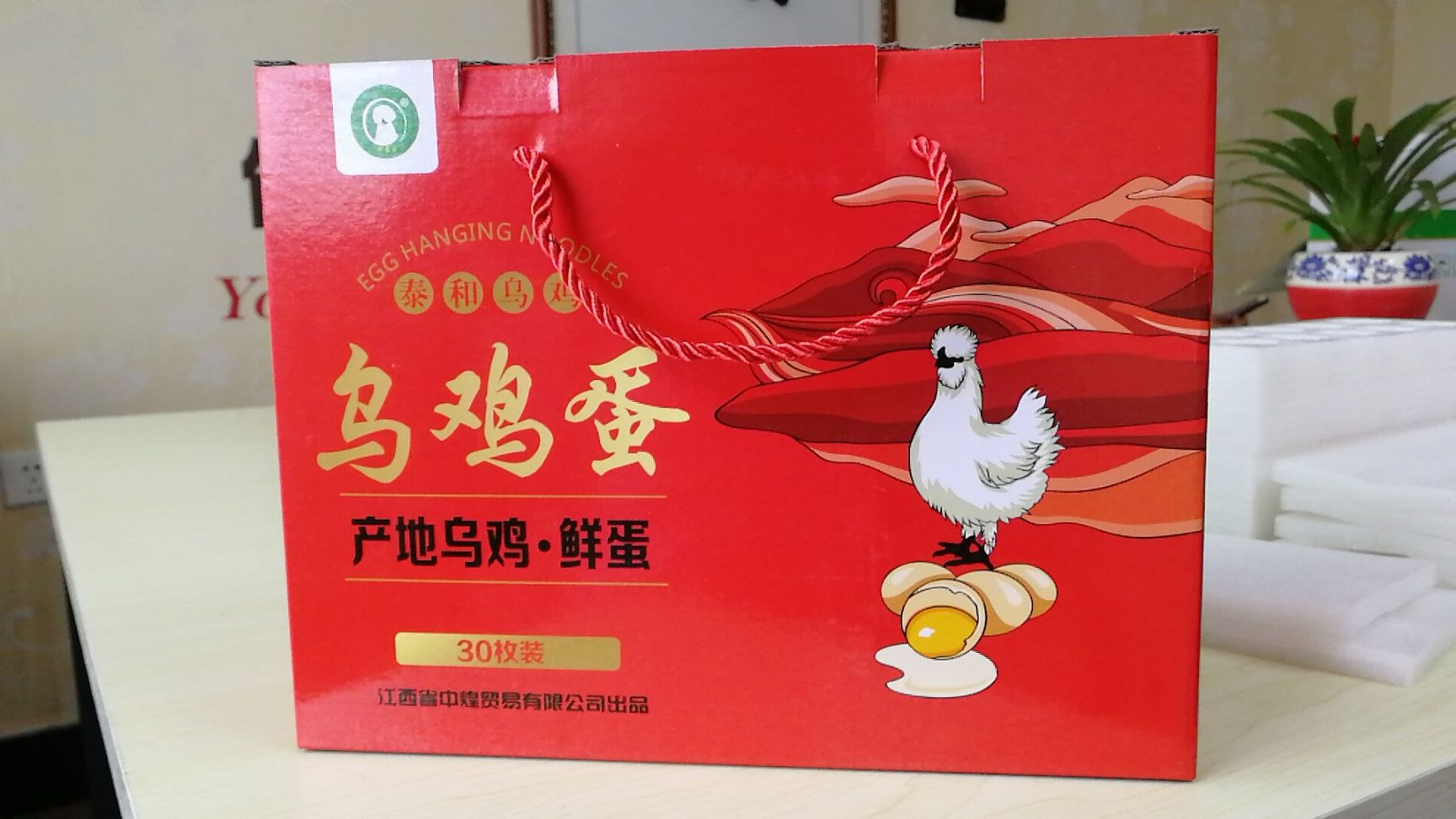 乌鸡蛋 食用 礼盒装