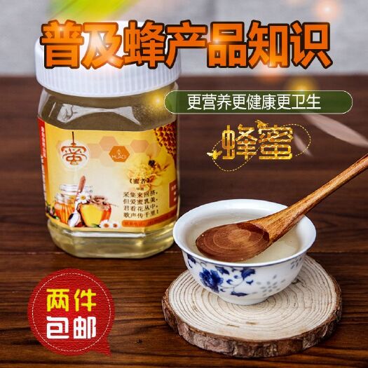 樟树市洋槐蜂蜜 塑料瓶装 1年 95%以上 槐花蜜