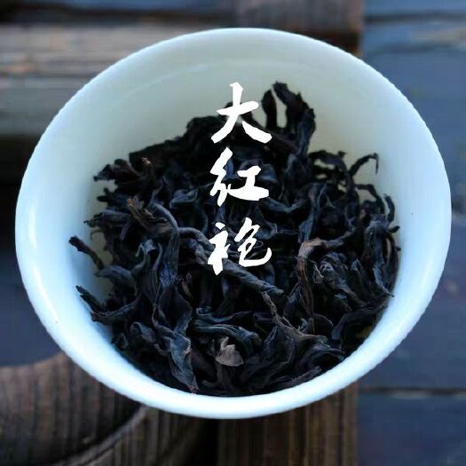 武夷山市 2019新茶大红袍茶叶乌龙茶武夷山大红袍特级