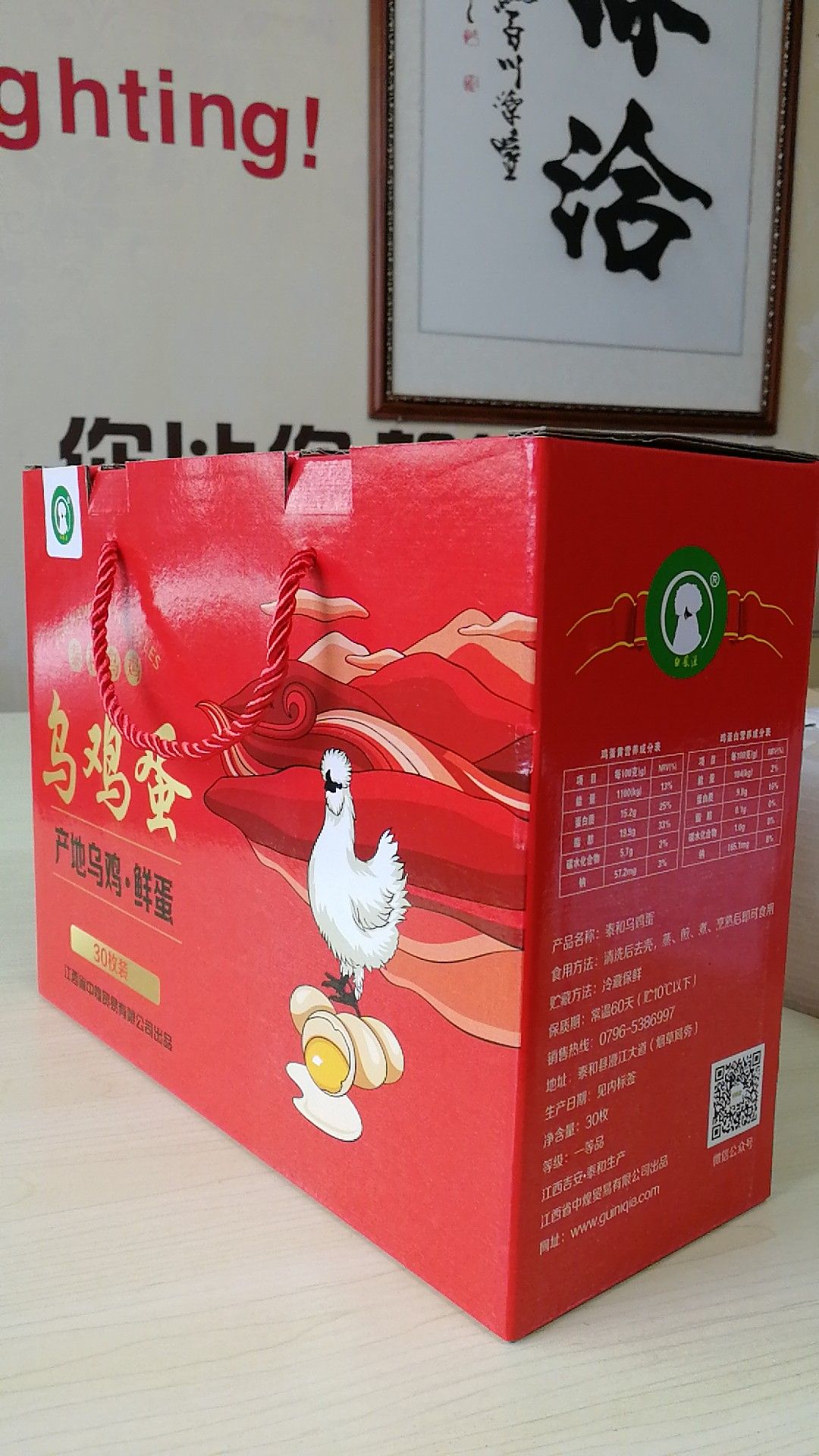 乌鸡蛋 食用 礼盒装