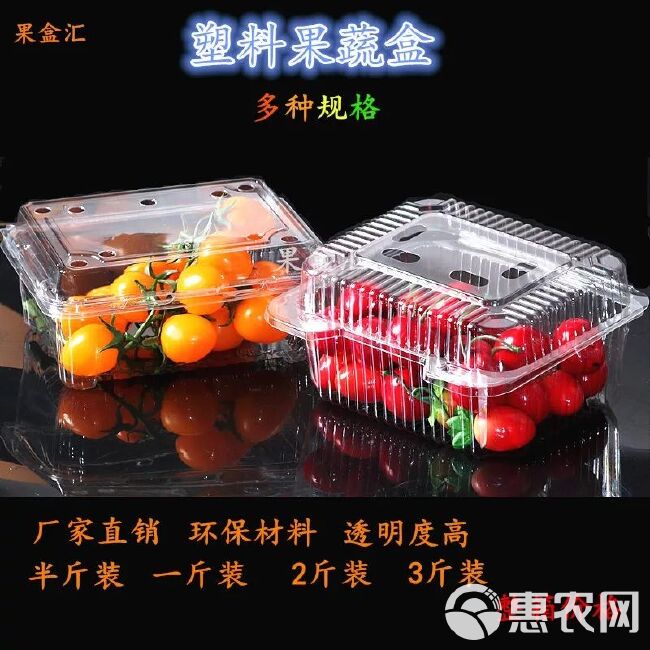 水果包装盒 罗汉果/百香果塑料底托果盒内托