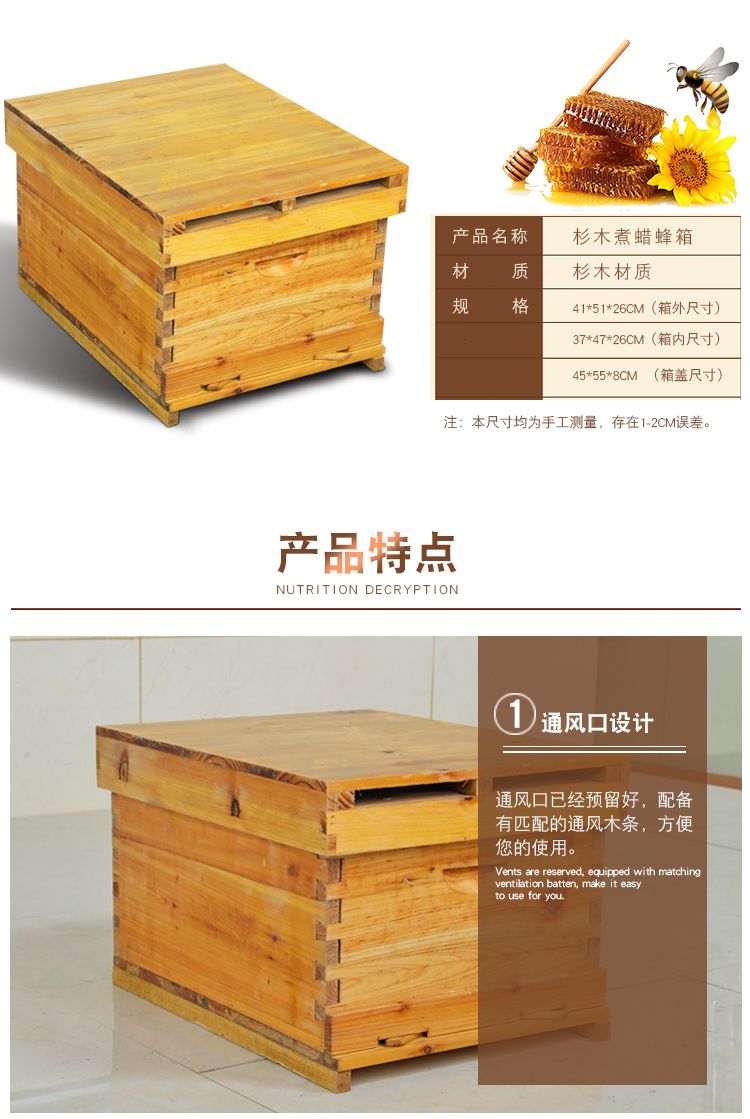  蜂箱全套养蜂工具中土意蜂蜂具标准专用煮蜡十框蜜蜂杉木浸蜡平箱