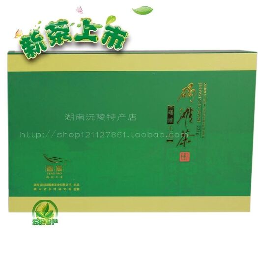 沅陵县 碣滩茶毛尖