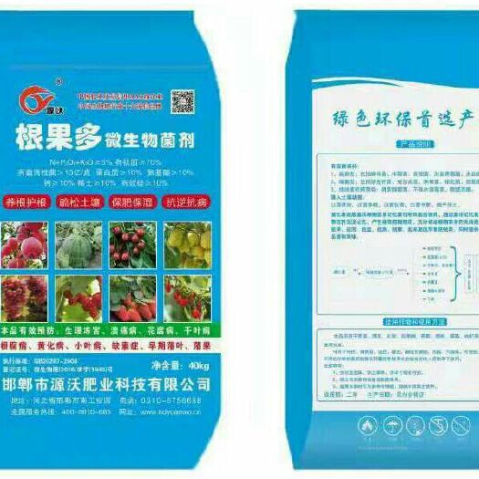 邯郸复合微生物菌剂