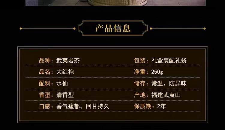 武夷山市高山乌龙茶 特级 盒装