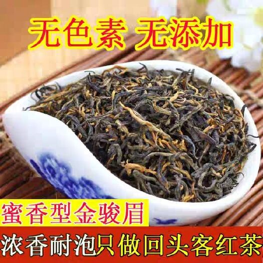 武夷山市 金骏眉红茶茶叶特级正宗红茶