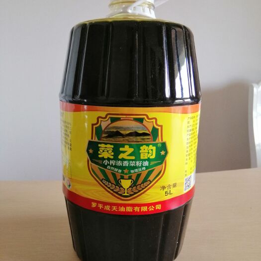 罗平县压榨菜籽油